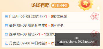 电竞赛事前,强强对决,悬念重重,太阳城,太阳城娱乐,太阳城app,太阳城赌场
